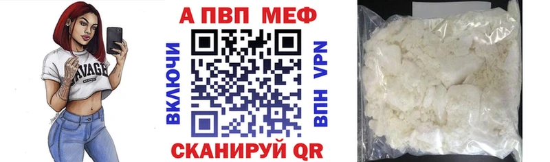 А ПВП VHQ Тосно