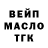 Дистиллят ТГК жижа DMITRY TRUBITSIN