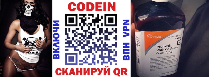 купить цена гидра как войти Кодеин Purple Drank Тосно