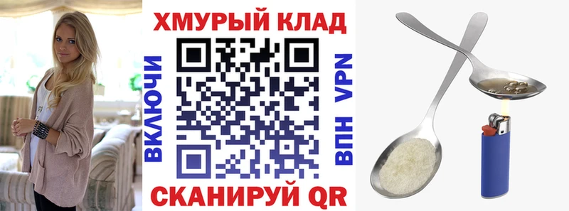 ГЕРОИН белый где купить наркоту дарк нет формула Тосно