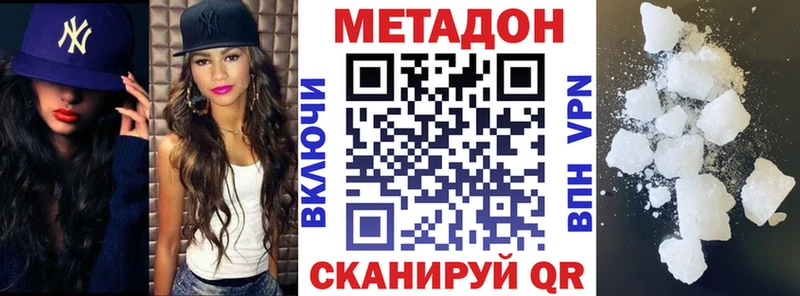 МЕТАДОН кристалл  магазин продажи наркотиков  Тосно 
